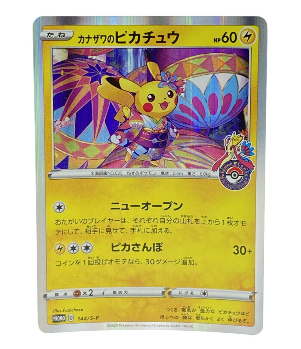 最大の割引 トレカ ポケモンカード ポケモン ポケットモンスター トレーディングカード Oyostate Gov Ng 最大の割引 トレカ ポケモンカード ポケモン ポケットモンスター トレーディングカード Oyostate Gov Ng