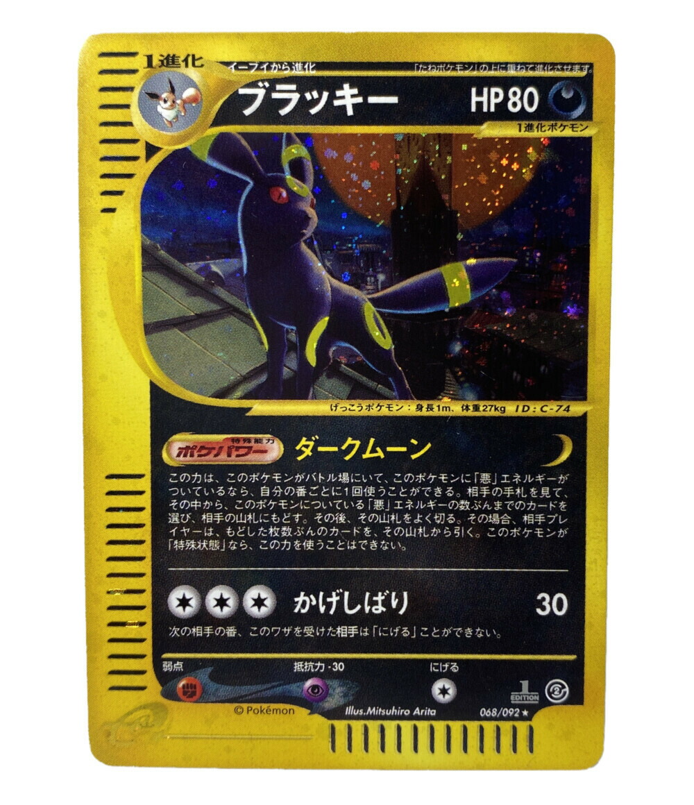 中古 ポケットモンスター ポケモン トレカ ポケットモンスター ポケモン ブラッキー ニンテンドー トレーディングカード Oswegocountybusiness Com