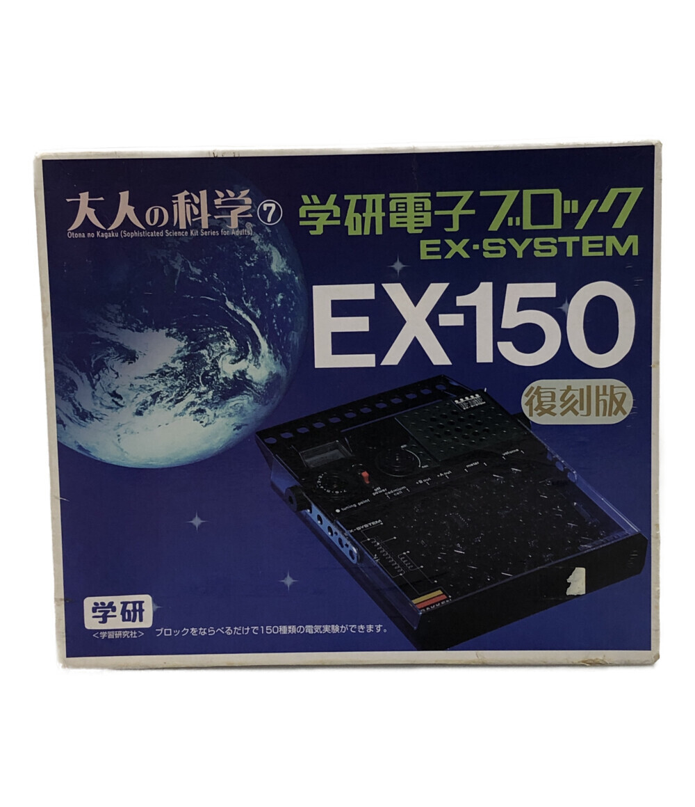 楽天市場】【中古】 大人の科学 製品版 新塗装 学研電子ブロック EX