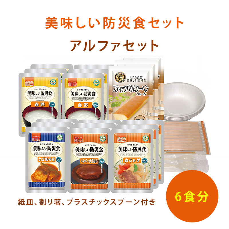 百貨店大売り出し特設ペイジ