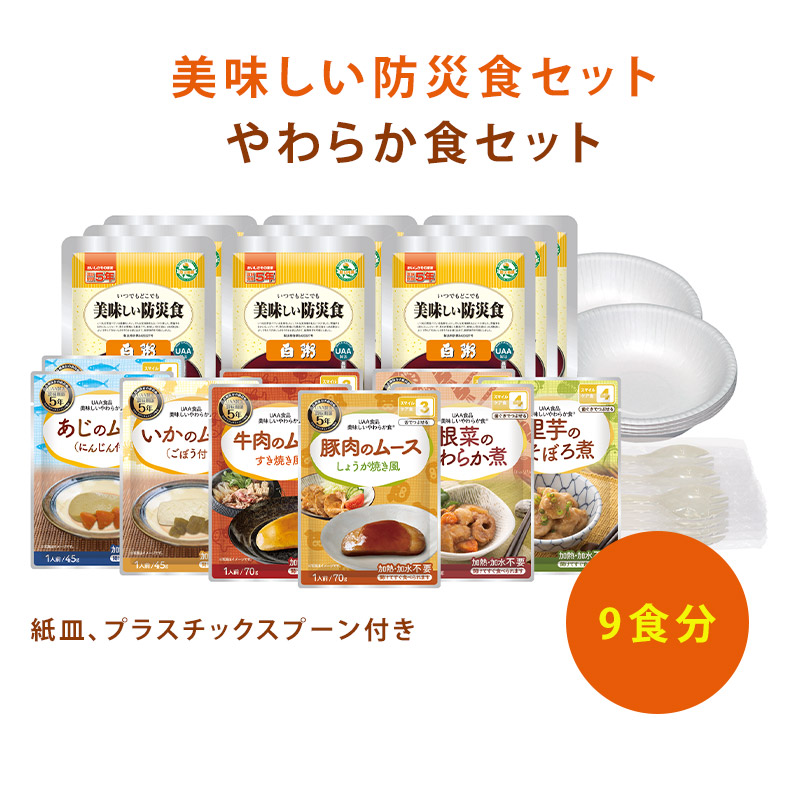 百貨店大売り出し特設ペイジ
