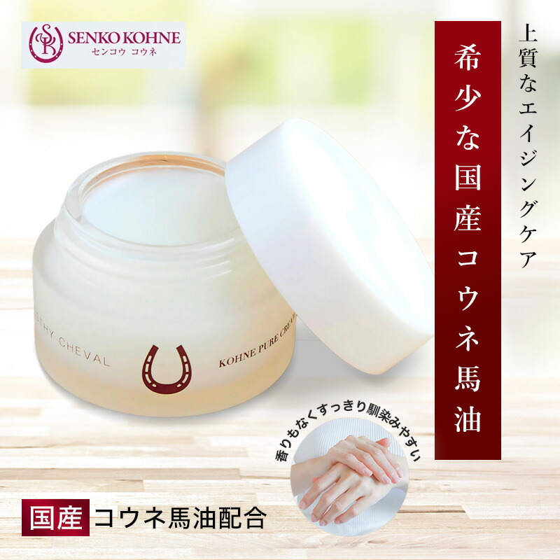 楽天市場】薫 日高馬油 120g｜ 保湿クリーム 馬油 コウネ こうね
