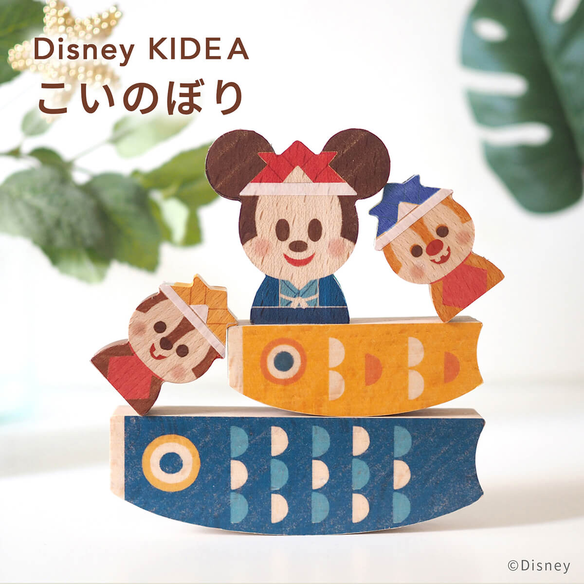 レア【ディズニー】ミッキー ドナルド 五月人形 鯉のぼり 男の子チップとデール Amazon | ミッキー 五月人形 鯉のぼり【東京ディズニーリゾート