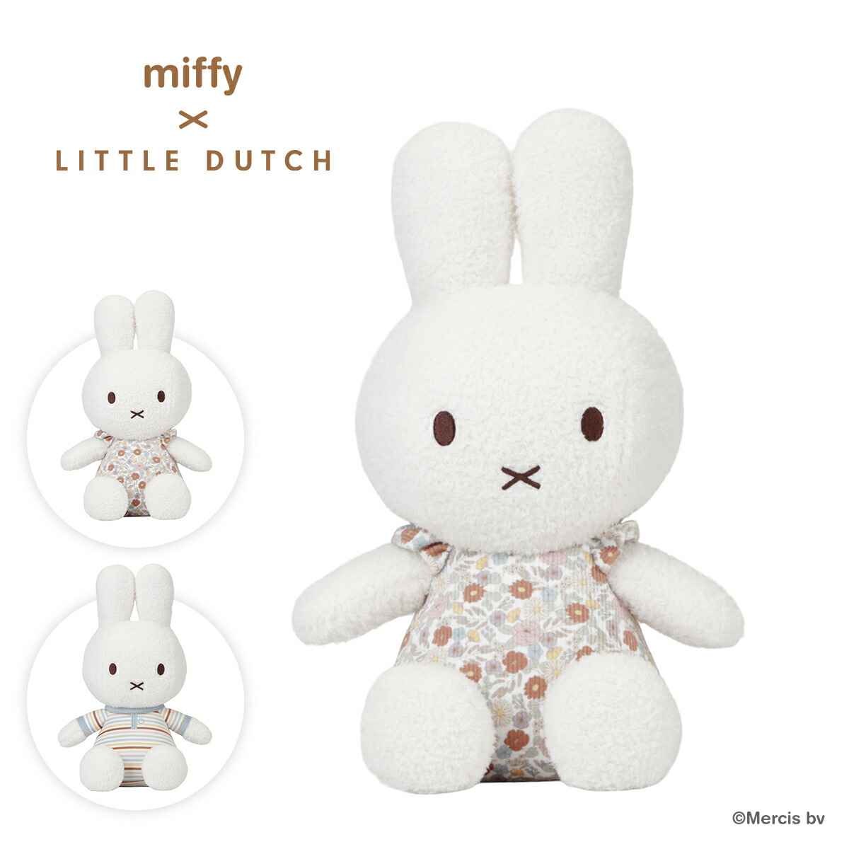 楽天市場】Little Dutch miffy x Little Dutch ぬいぐるみ 35cm
