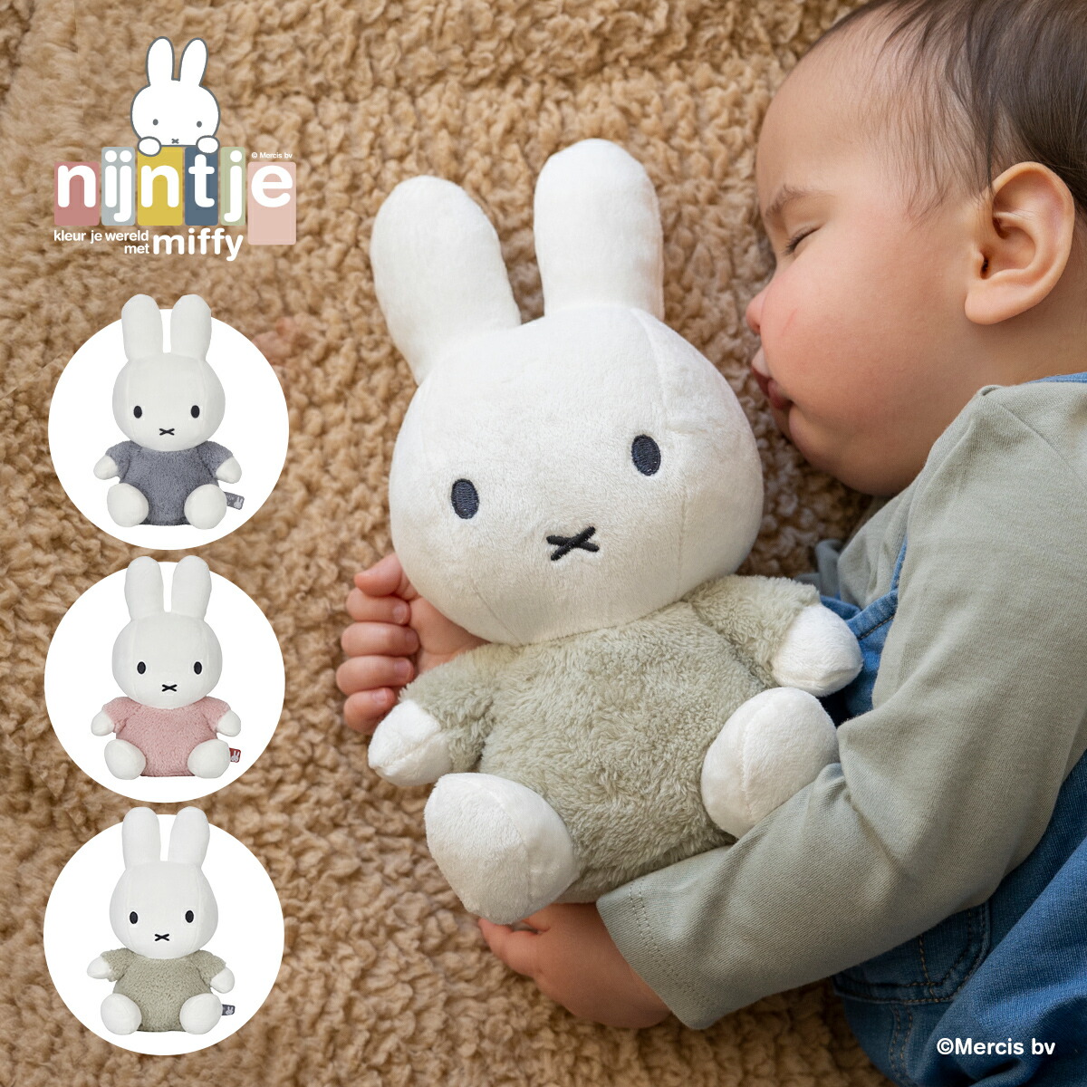 楽天市場】【ラッピング付】miffy x Little Dutch ミッフィー