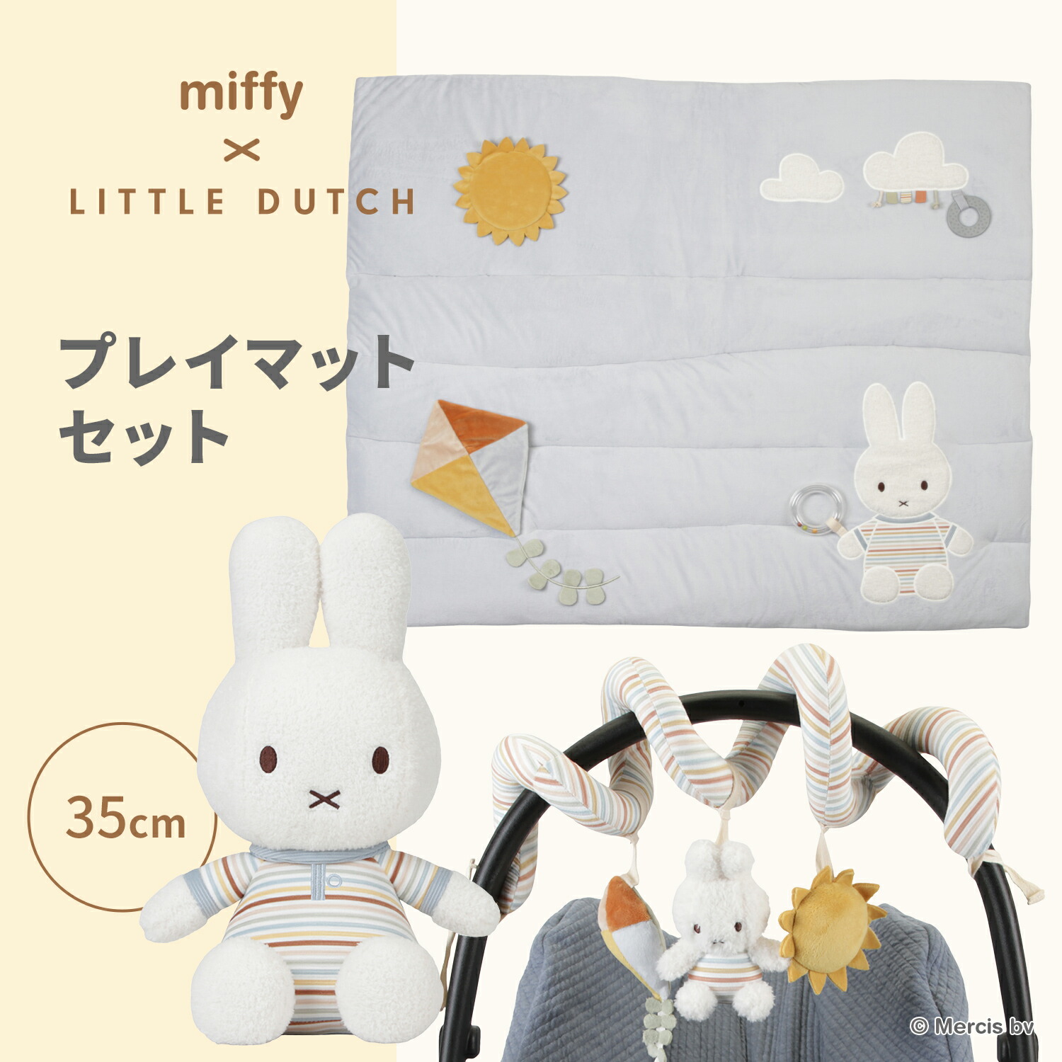 楽天市場】miffy x Little Dutch ミッフィー リトルダッチ