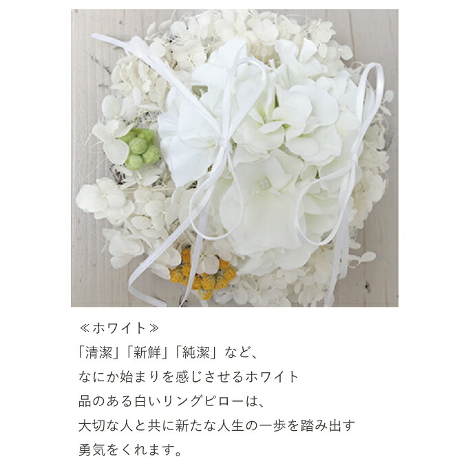 あじさいのリングピロー 完成品 花 プリザーブドフラワー アーティフィシャルフラワー ウエディング ブライダル ギフトボックス付き