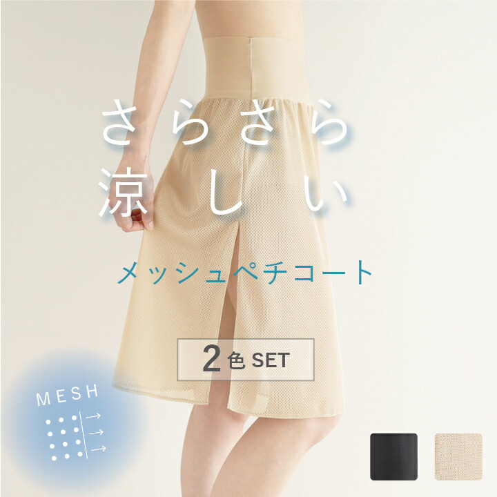 ＜新品　未使用　送料無料＞ TOGA メッシュスカート TIGORA ティゴラ レディース スカート ロングスカート SOLOTEX(R