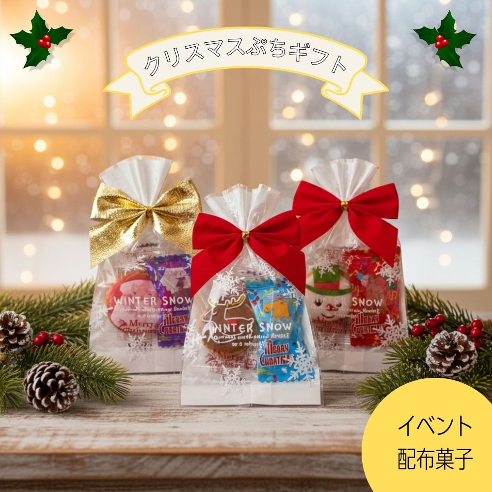楽天市場】【大感謝祭ポイント10倍！クーポンあり】クリスマス お菓子