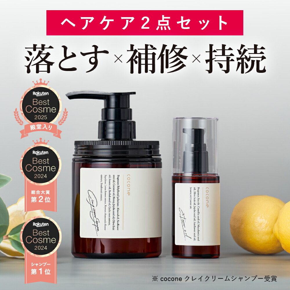 Amazon | クレイクリームシャンプー cocone ココネ 3本セット