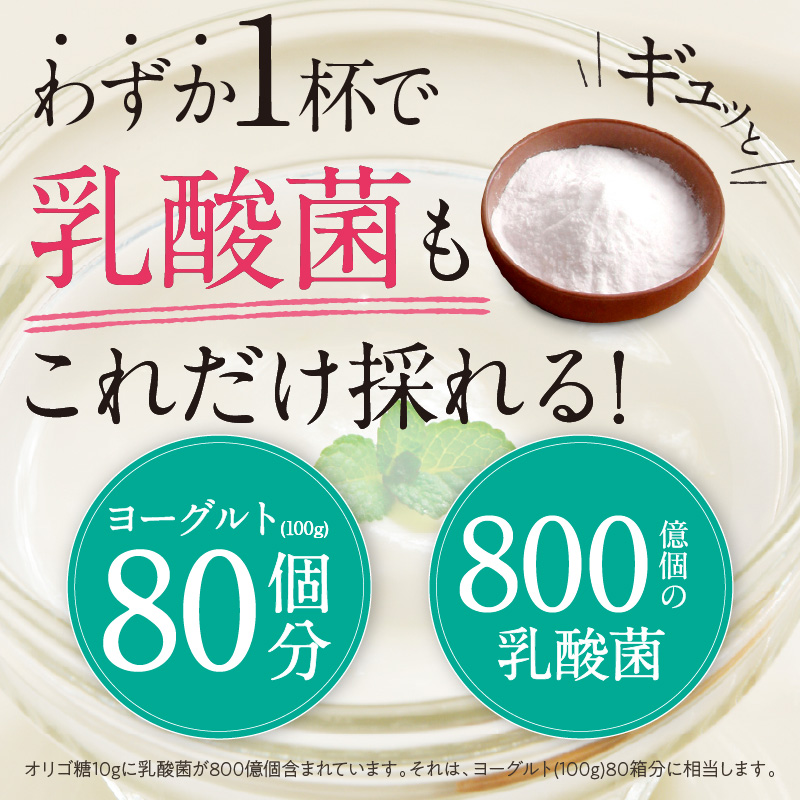 はぐくみオリゴ 150g 定期購入 オリゴ糖 乳酸菌 ビフィズス菌 無添加