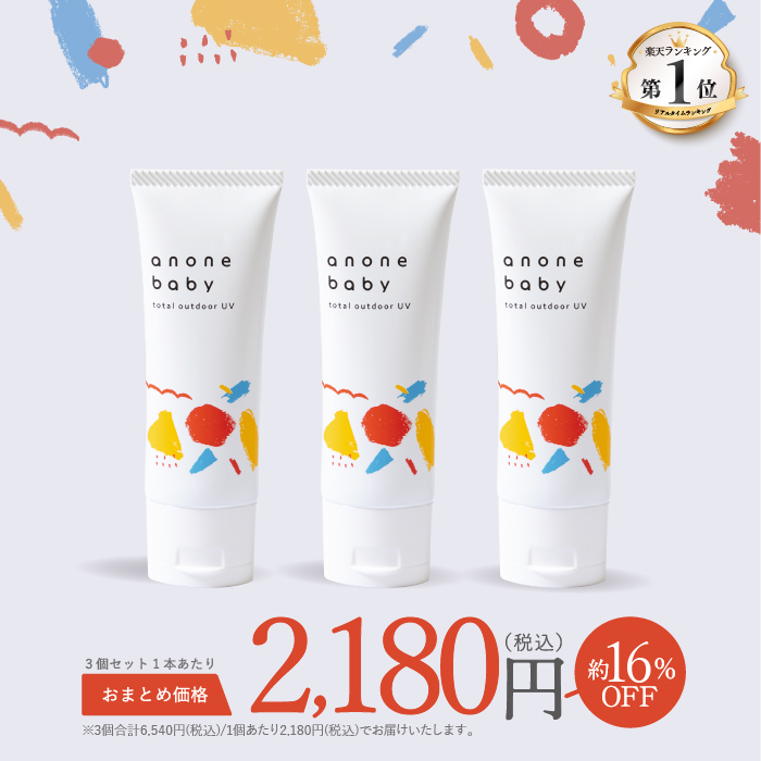 トータルアウトドアuv 50g Spf 最大15 Offクーポン Pa 天然由来成分 ユーカリ ラベンダー Uvケア 虫除け Pm2 5 黄砂 抗炎症機能 アノネベビー 保湿 バリア機能 新生児 親子で使える 赤ちゃん 日焼け止め 子ども かぶれ予防 3本セット ベビー