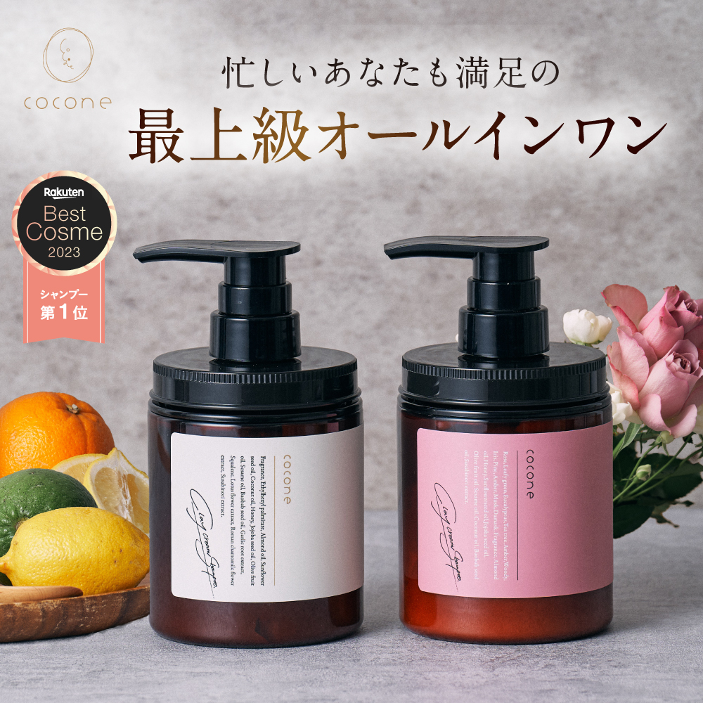 楽天市場】【初回37％OFF】coconeクレイクリーム シャンプー 380g 定期 