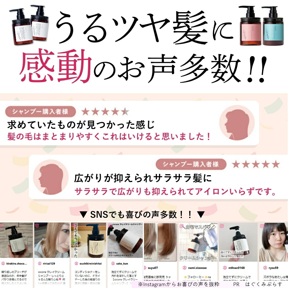 初回300円オフクーポン配布中☆＼ 楽天1位 ／ cocone クレイ