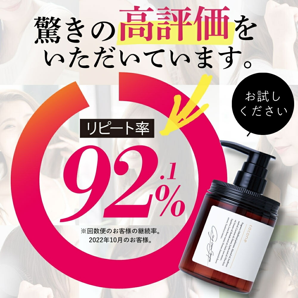 新品未使用coconeクレイクリームシャンプー本体2個＆詰替2個の