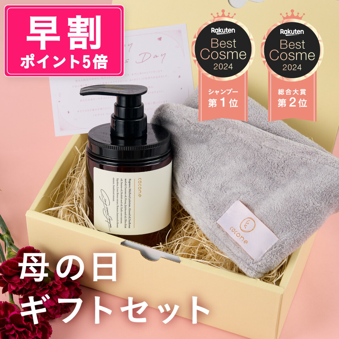 楽天市場】＼ 楽天1位 ／ 楽天ベストコスメ2024 cocone クレイ