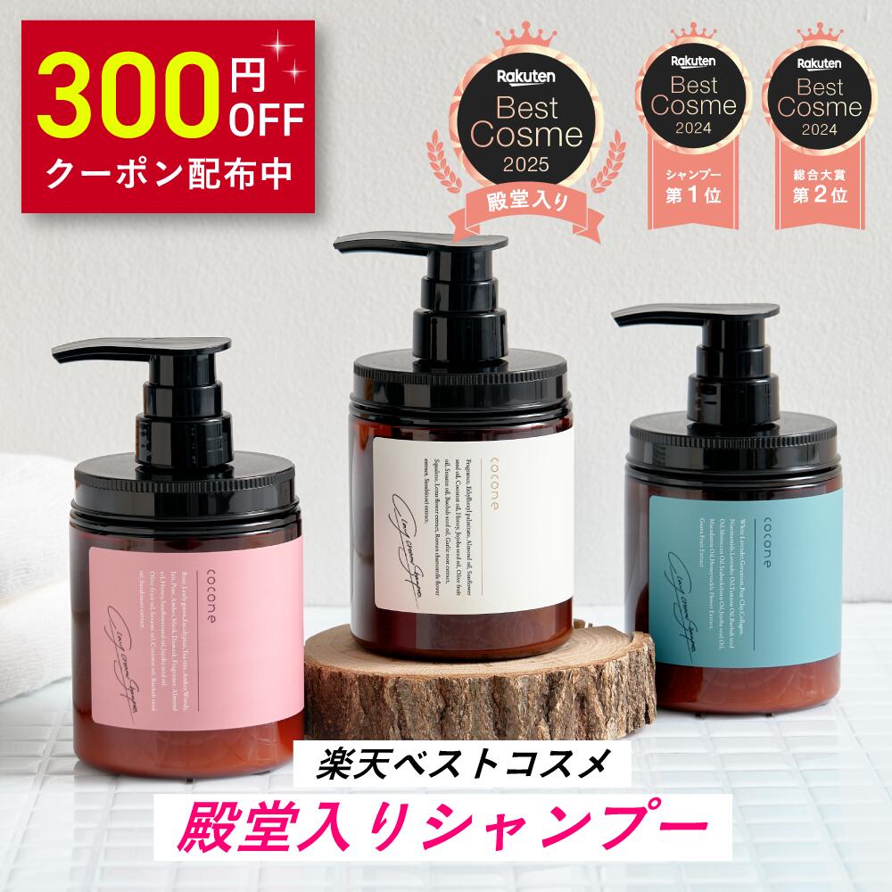 楽天市場】【初回45％OFF】coconeクレイクリーム シャンプー