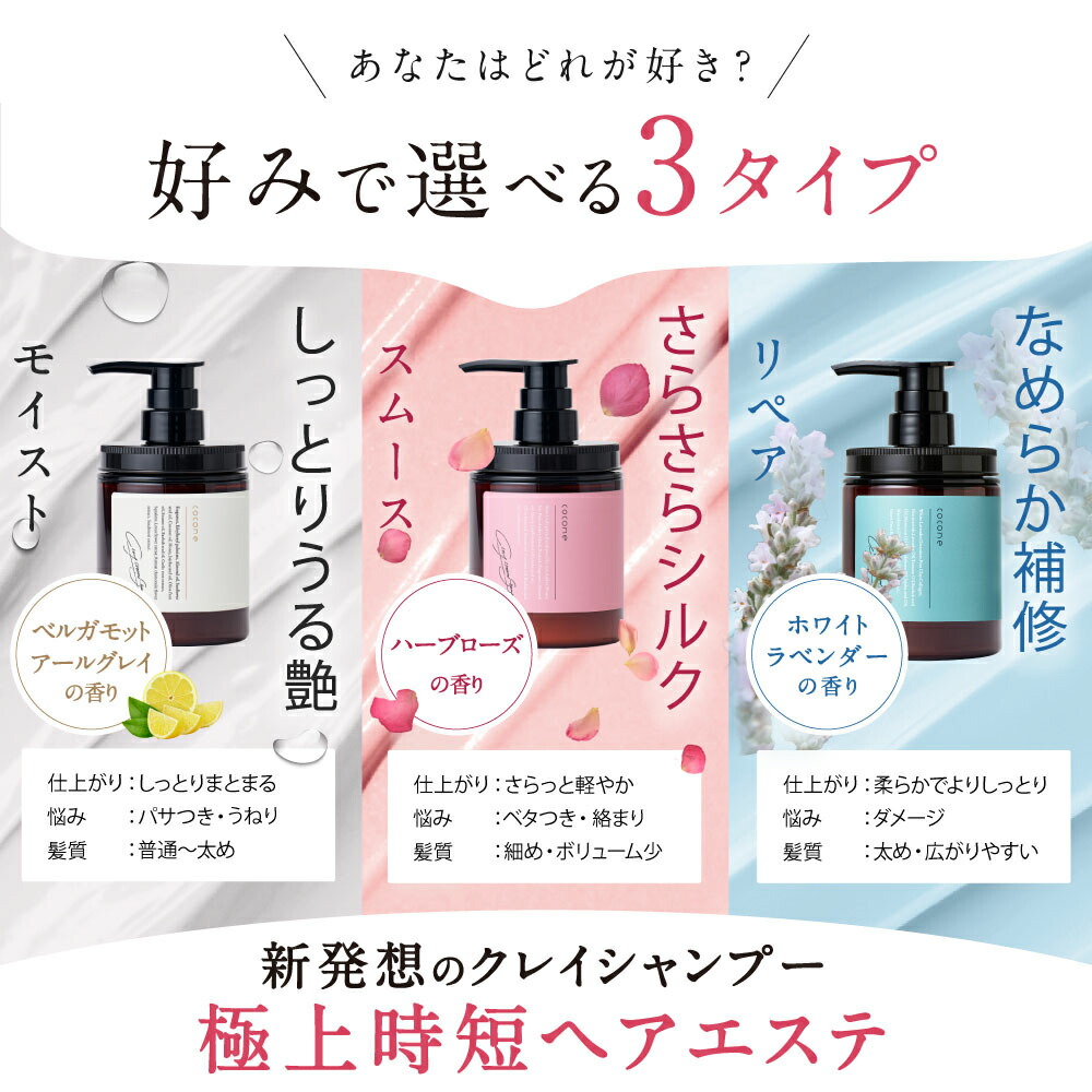 cocone ポンプ式シャンプー 300ml 3本セット Amazon | クレイクリームシャンプー cocone ココネ 3本セット