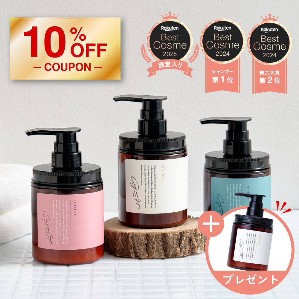 cocone クレンジングバーム 3個セット