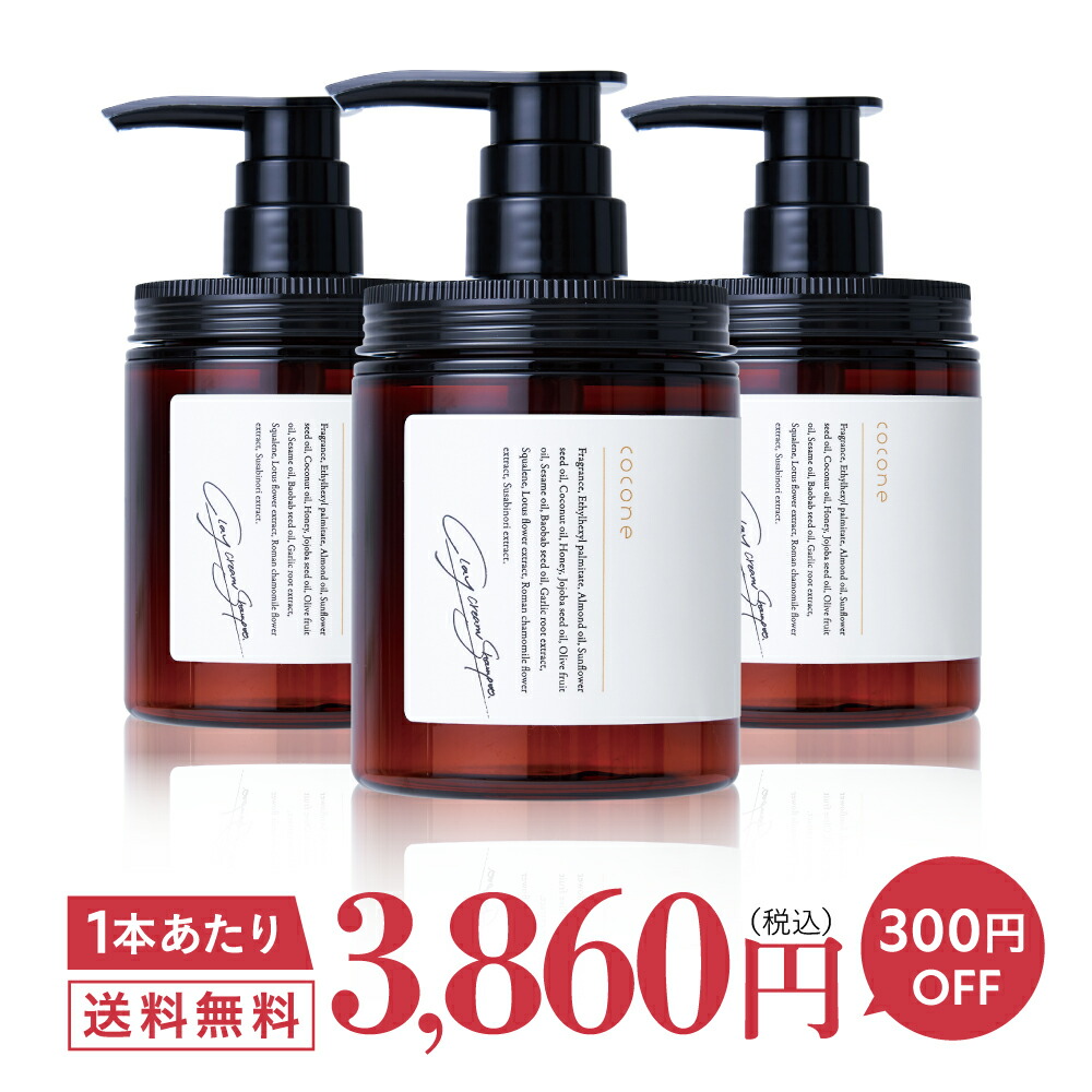 楽天市場】【初回37％OFF】coconeクレイクリーム シャンプー 380g 定期