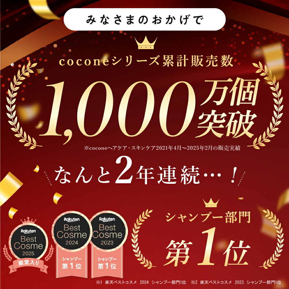 遅れてごめんねクーポン配布中☆ 母の日 2026 cocone ギフトセット
