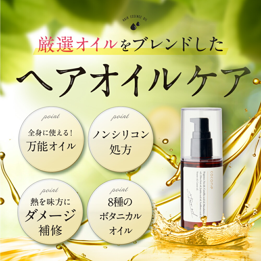 cocone クレイシャンプー 本体1本＋詰め替え2個＋ヘアオイル 楽天市場】【7月19日20時～クーポン配布】＼ 楽天1位 ZIP ! で