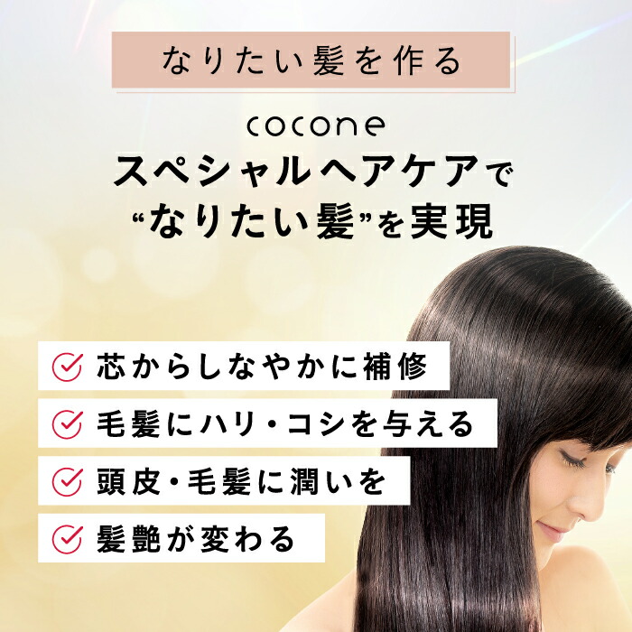 ココネ ヘアマスク 3個セット Amazon | cocone ココネ モイスチュアリペアヘアマスク