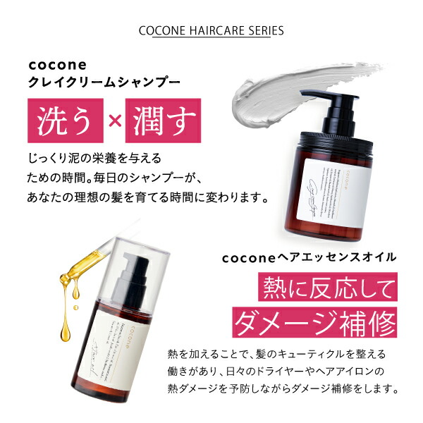 【新品未開封】ココネ　ミモザ　ヘアマスク　ヘアエッセンスオイル　まとめ売り 新品未開封】ココネ ミモザ ヘアマスク ヘアエッセンスオイル