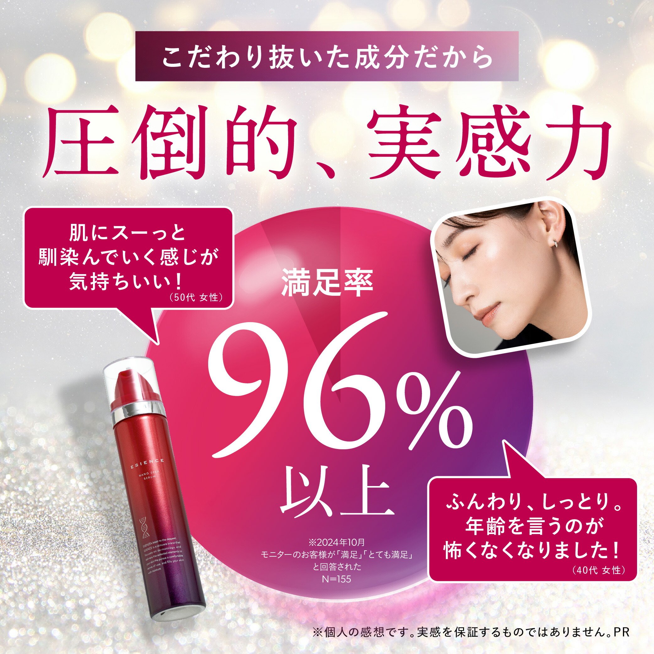 5%オフクーポン☆売上第1位※☆【 医薬部外品 】 エシエンス 美容液