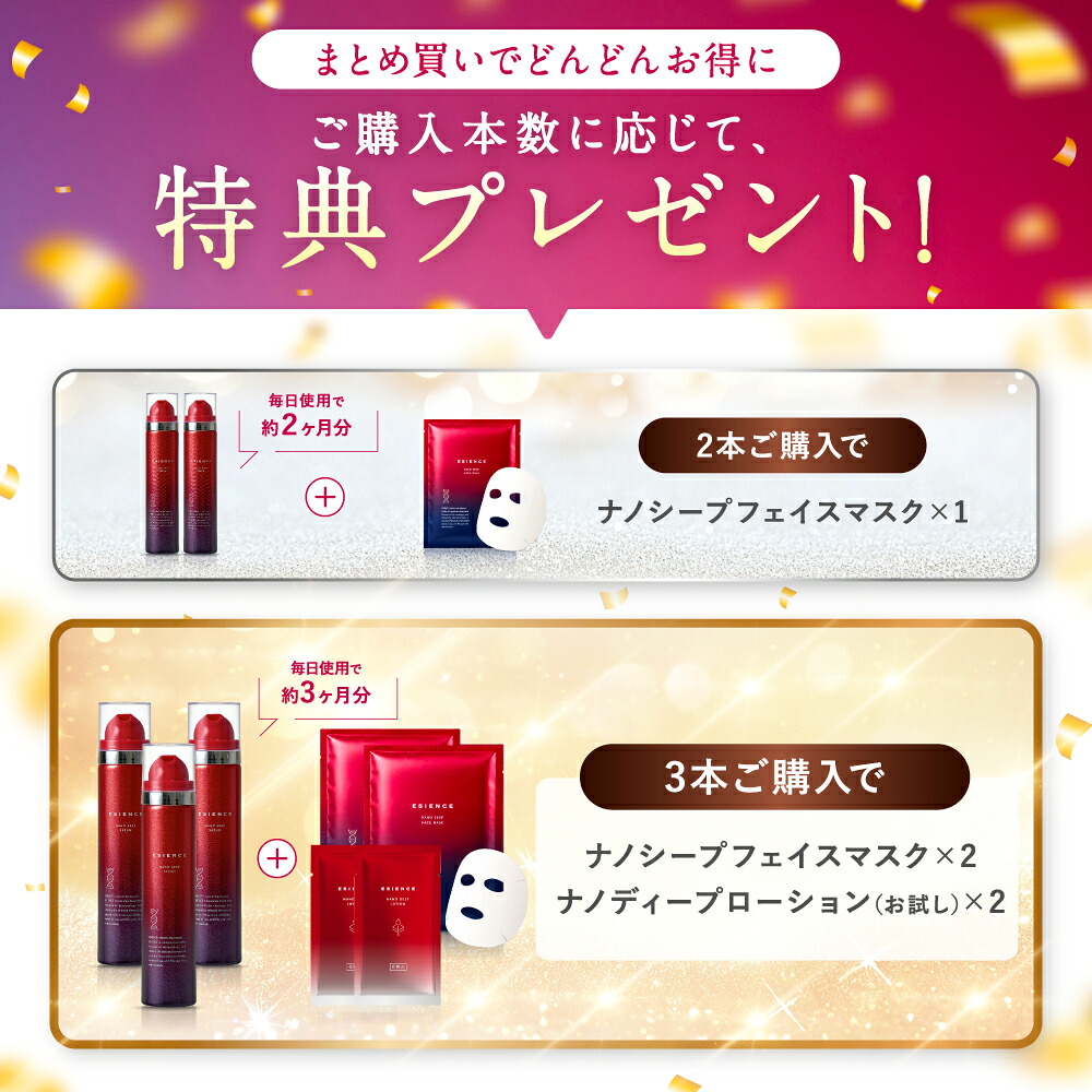 5%オフクーポン☆売上第1位※☆【 医薬部外品 】 エシエンス 美容液