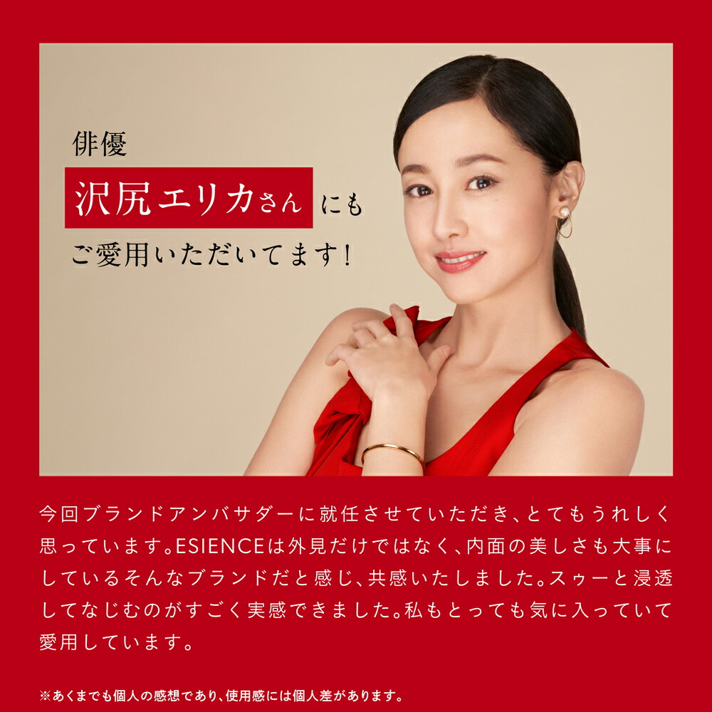 5%オフクーポン☆売上第1位※☆【 医薬部外品 】 エシエンス 美容液