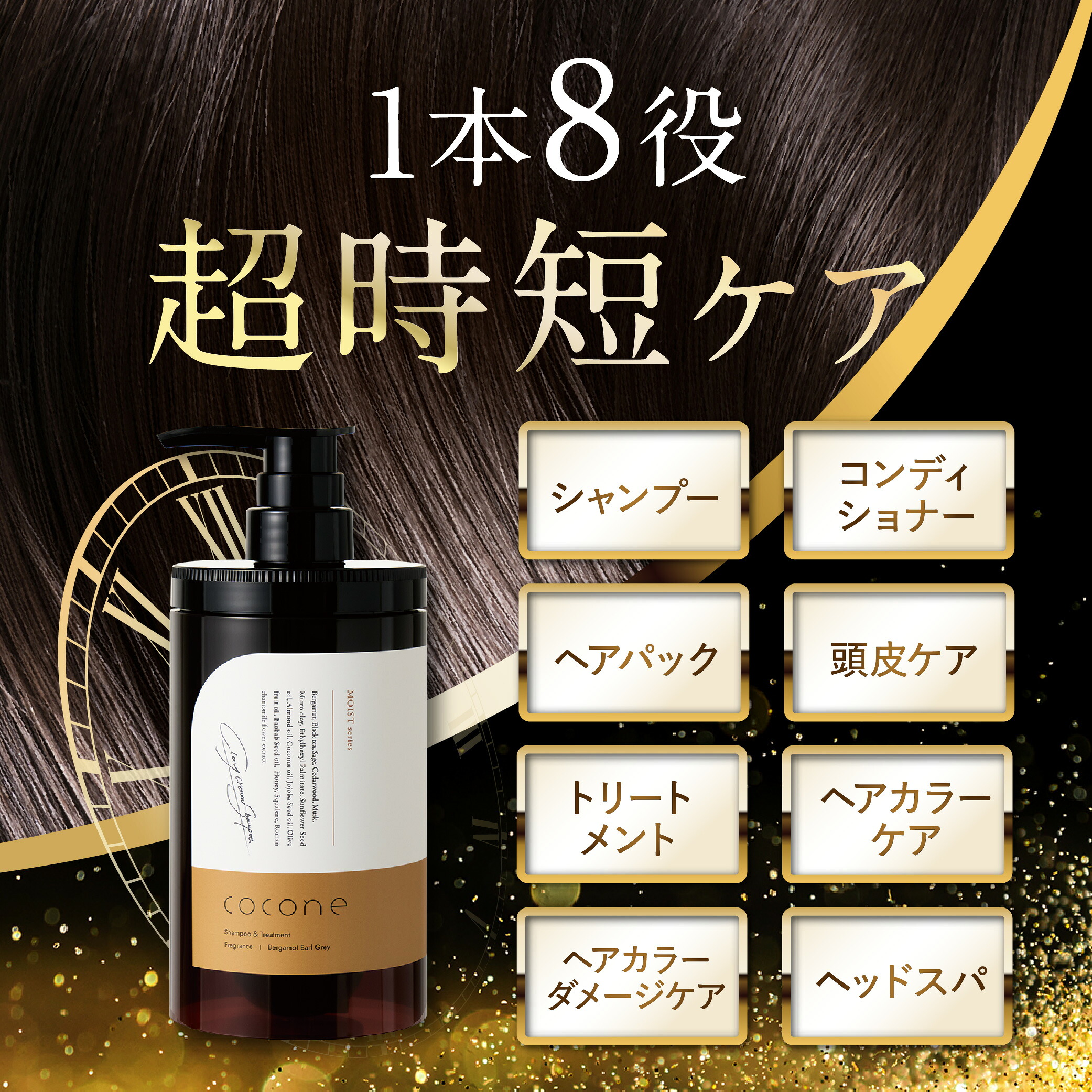 15%オフクーポン☆＼ 楽天1位 ／ cocone クレイクリーム シャンプー 
