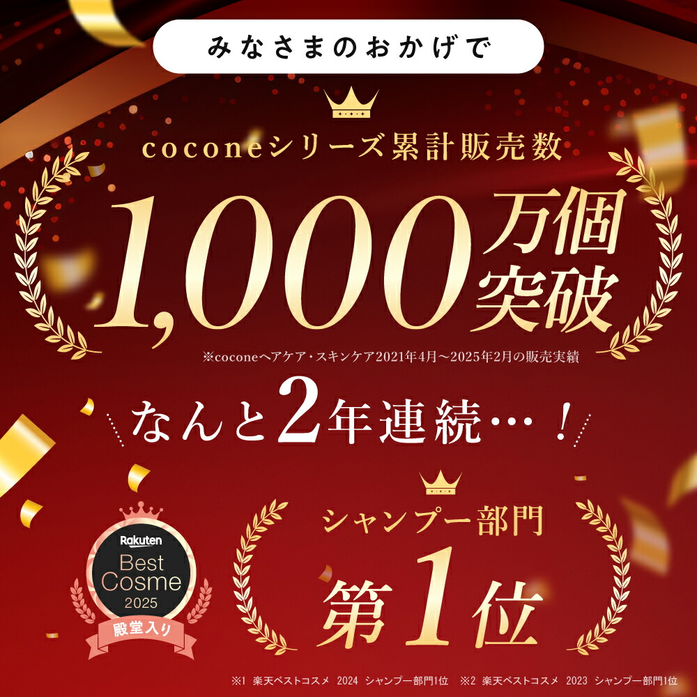 1日限定 P10倍★\ 楽天1位 / cocone クレイクリーム シャンプー トリートメント不要 クレイ クリームシャンプー オーガニック カラーキープ ヘアケア 時短 頭皮ケア オールインワン ダメージケア ココネシャンプー 〔 選べる 1本 / 2本 / 3本 〕