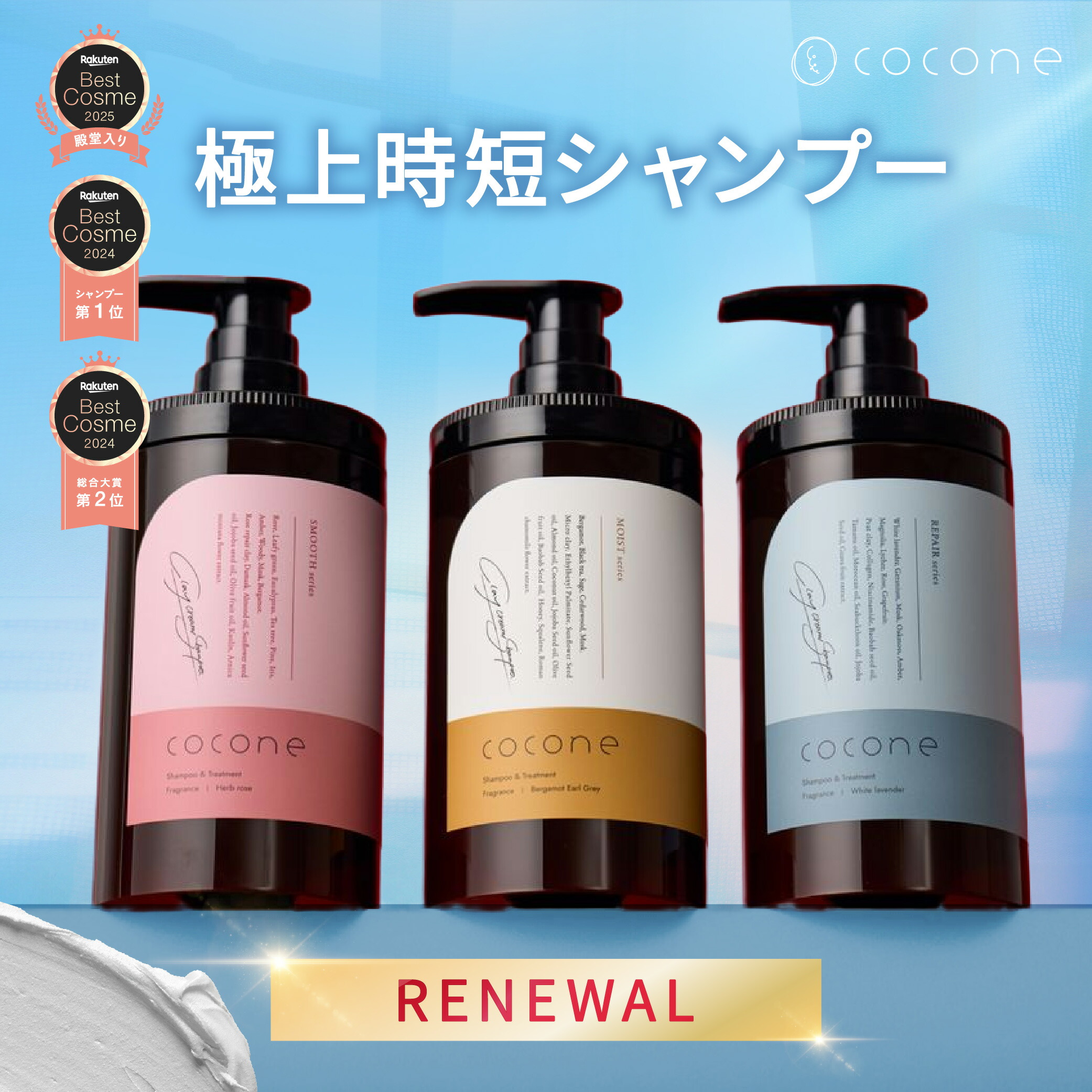 1本無料＋初回300円オフ☆＼ 楽天1位 ／ cocone クレイクリーム