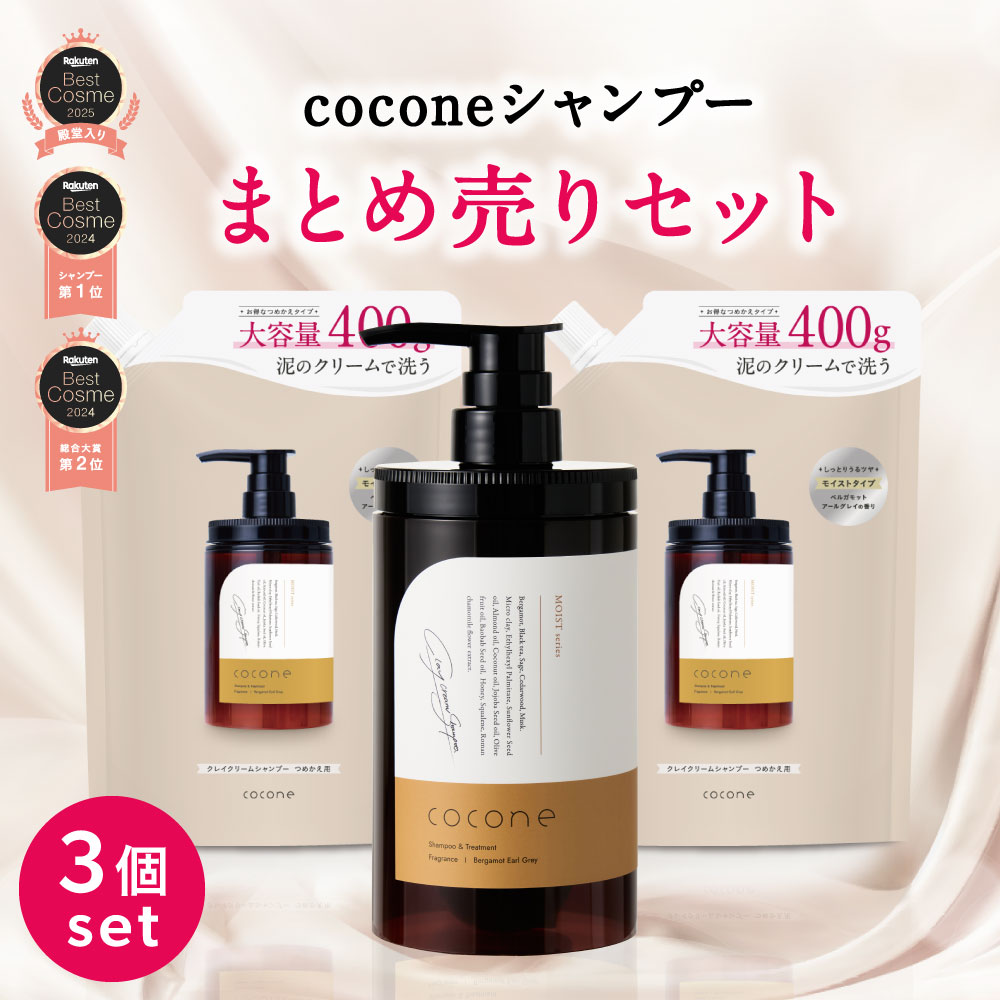 楽天市場】【詰め替え用】クレイクリームシャンプー cocone ココネ