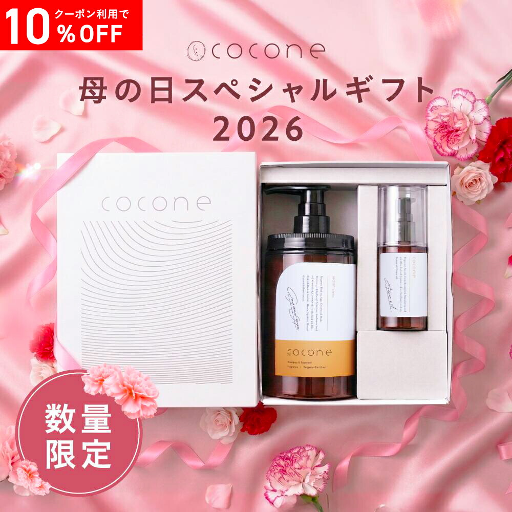 遅れてごめんねクーポン配布中☆ 母の日 2026 cocone ギフトセット