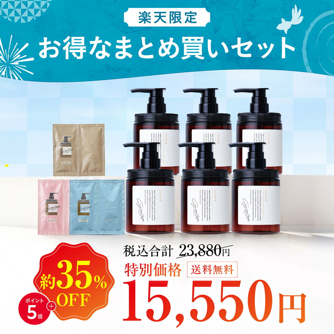 15%オフクーポン☆＼ 楽天1位 ／ cocone クレイクリーム シャンプー