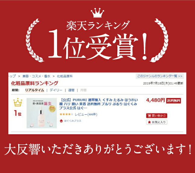 PURURI3個セットくすみたるみほうれい線ハリ潤い美容【送料無料】プルリぷるりはぐくみプラス公式はぐくみぷらす