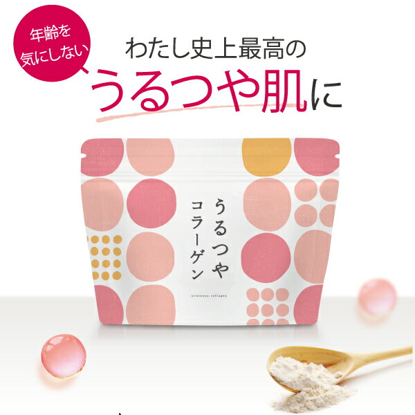 楽天市場 50 Offクーポン 訳アリ商品 100g うるつやコラーゲン 粉末 100g 低分子コラーゲン コラーゲンペプチド 純度100 コラーゲン ハリ 艶 弾力 エイジングケア 美容 おうち美容 スキンケア 無添加 無着色 無味無臭 サプリメント はぐくみプラス