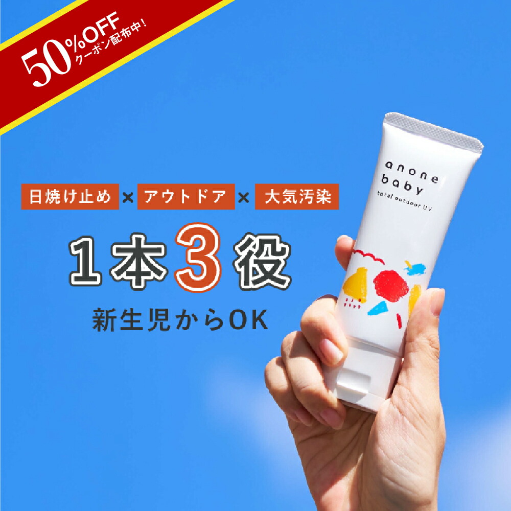 楽天市場】＼クーポン配布／日焼け止め 赤ちゃん 子ども 50g \SPF20 PA