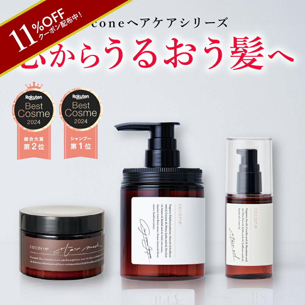 楽天市場】1本無料☆＼ 楽天1位 ／ cocone クレイクリーム シャンプー