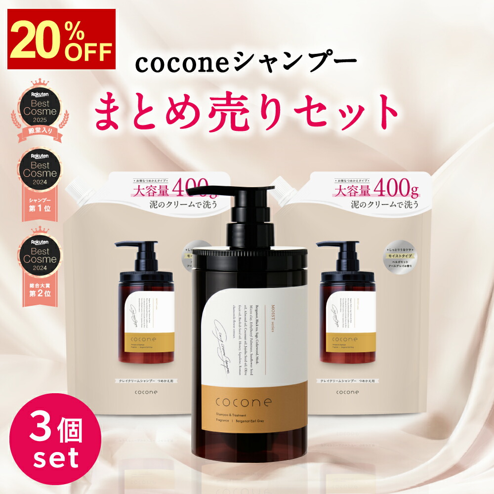 楽天市場】【数量限定50%オフ】楽天1位 cocone 2026 福袋 ココネ