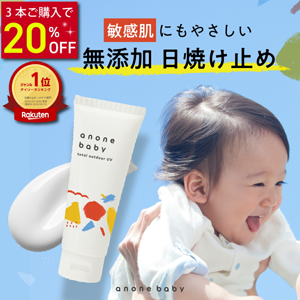 【新品】国産　BEBEBOO UVクリーム 日焼け止め　45g　20本セット 新品】国産 BEBEBOO UVクリーム 日焼け止め 45g 20本セット 国産