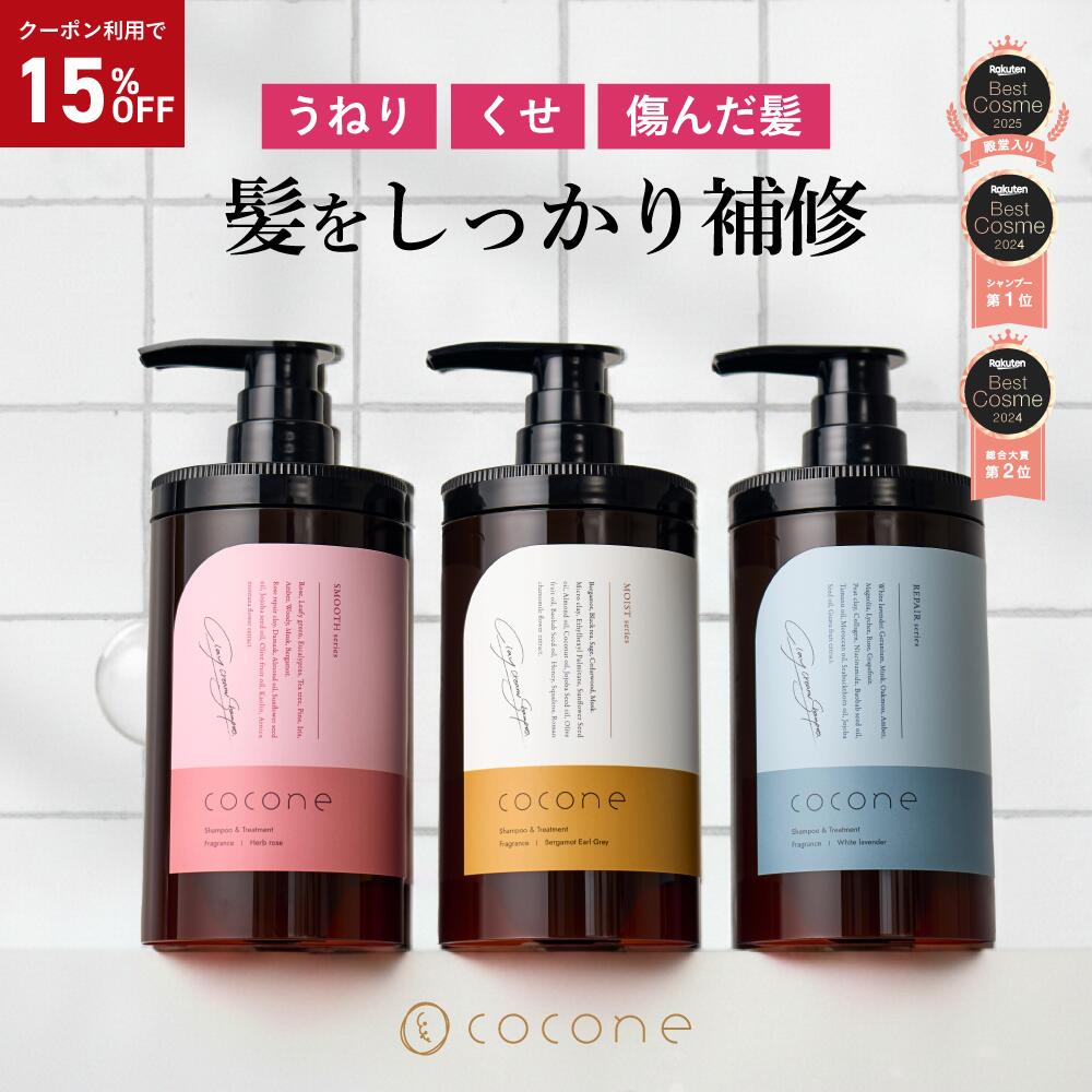15%オフクーポン☆＼ 楽天1位 ／ cocone クレイクリーム シャンプー