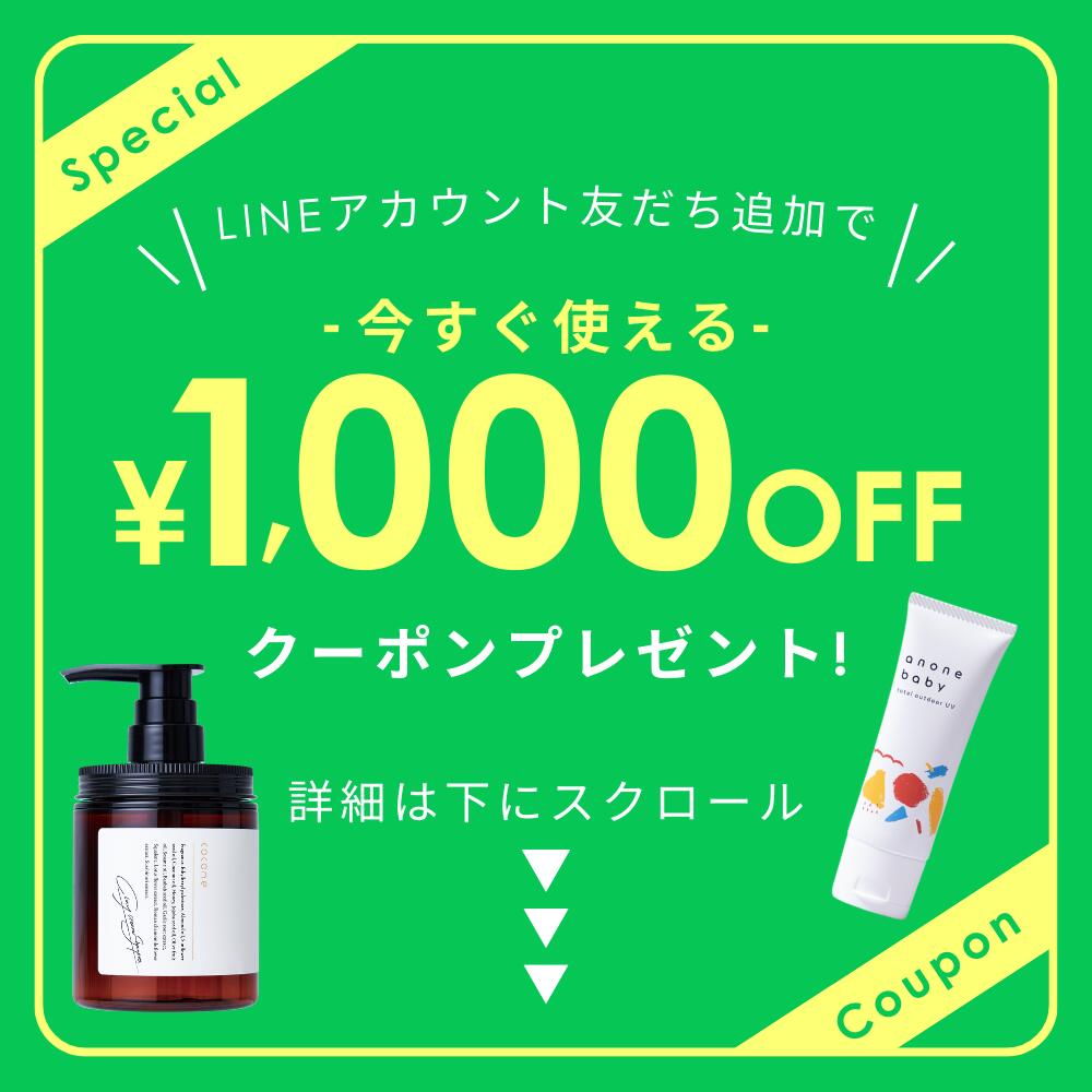 楽天1位 ZIP ! で紹介されました／ coconeヘアケアセット
