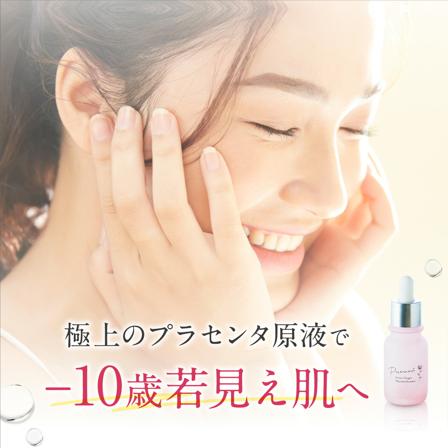 【公式】PURURIお得な3袋セット【1袋あたり300円OFF】くすみたるみほうれい線ハリ潤い美容送料無料はぐくみプラス公式