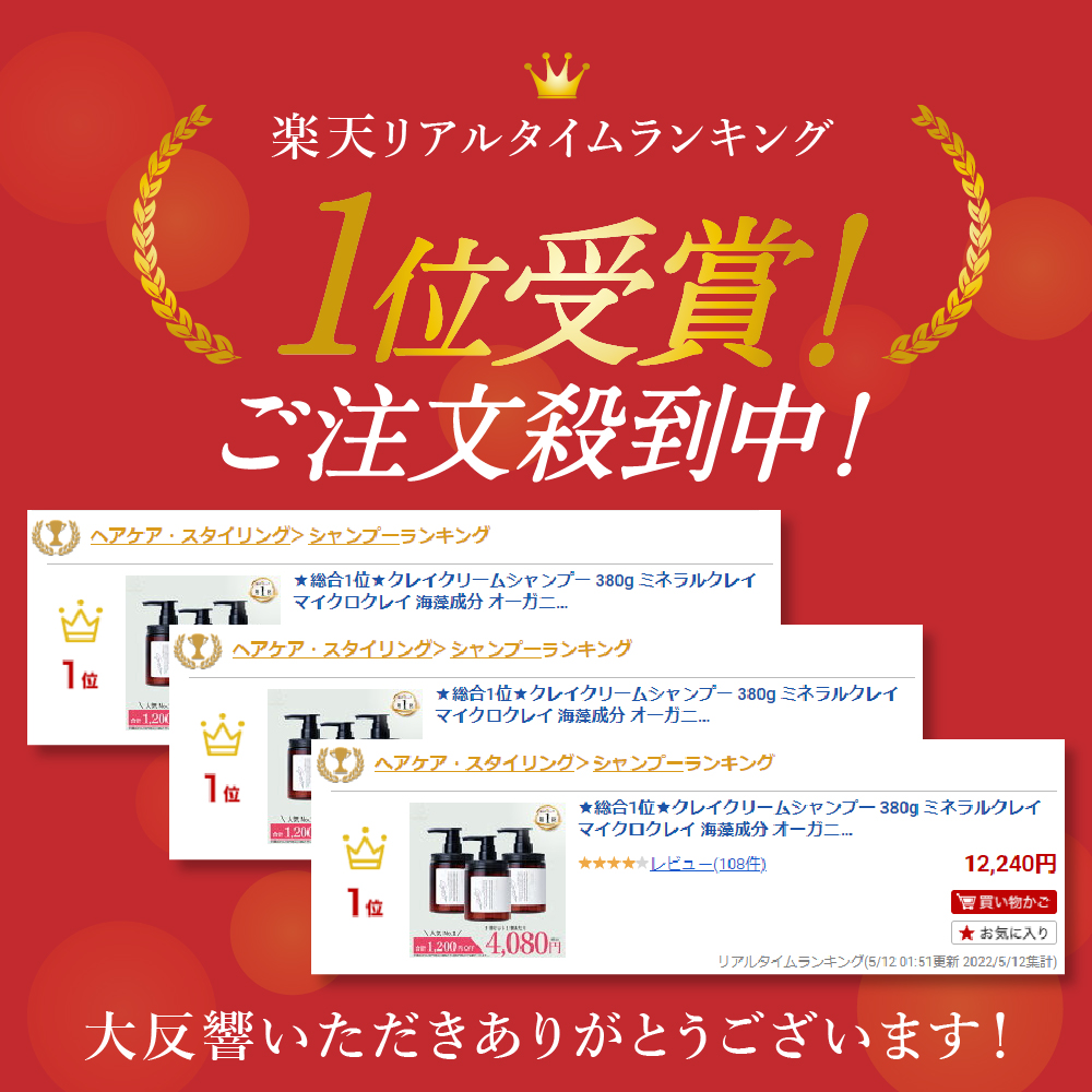 7276円 競売 cocone ココネ クレイクリームシャンプー 3本セット