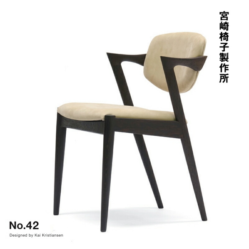カイクリスチャン　椅子　宮崎椅子製作所 宮崎椅子製作所 / 宮崎椅子製作所 / UNI-Rest High (ユニ レスト