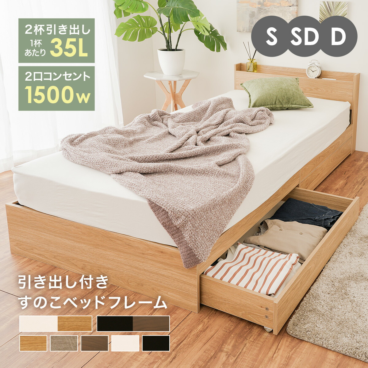 楽天市場】宮棚&2口コンセント付 ベッド すのこベッド シングル 楽天市場】宮棚&2口コンセント付 ベッド すのこベッド シングル