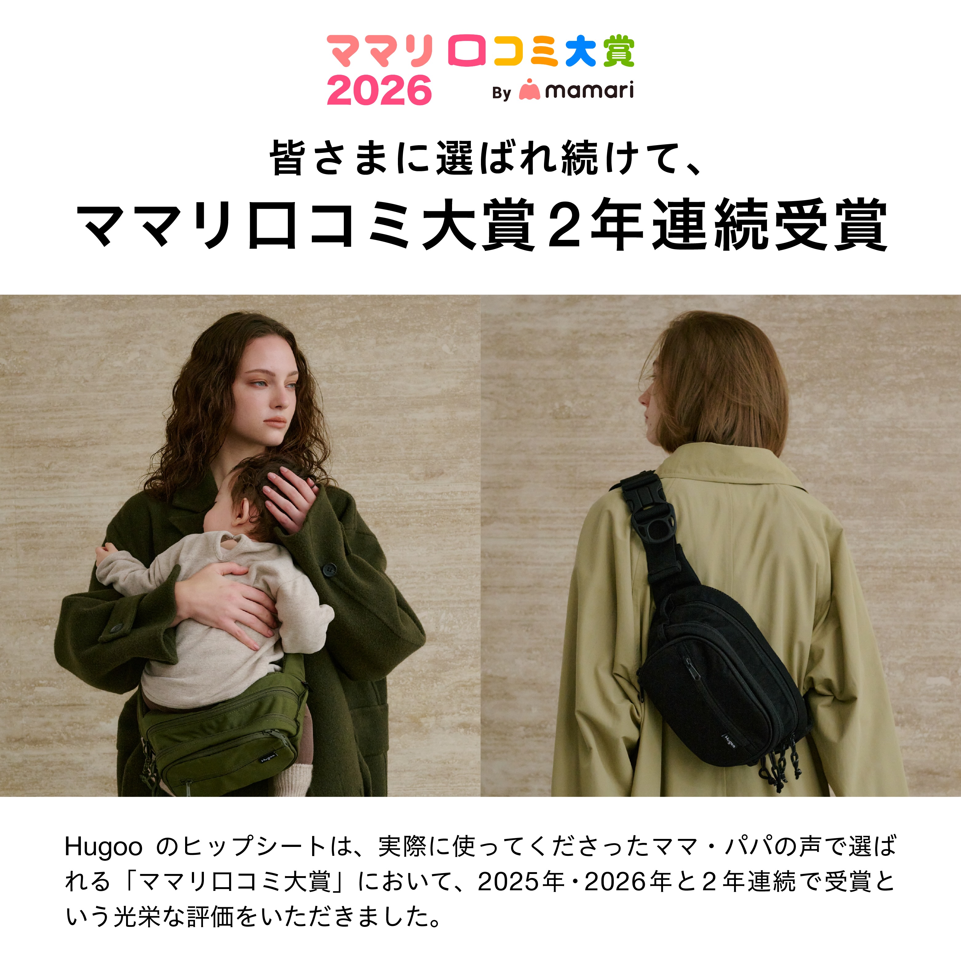 ☆セット割引1500円OFF ママリ口コミ大賞2年連続受賞 楽天No1！ヒップ